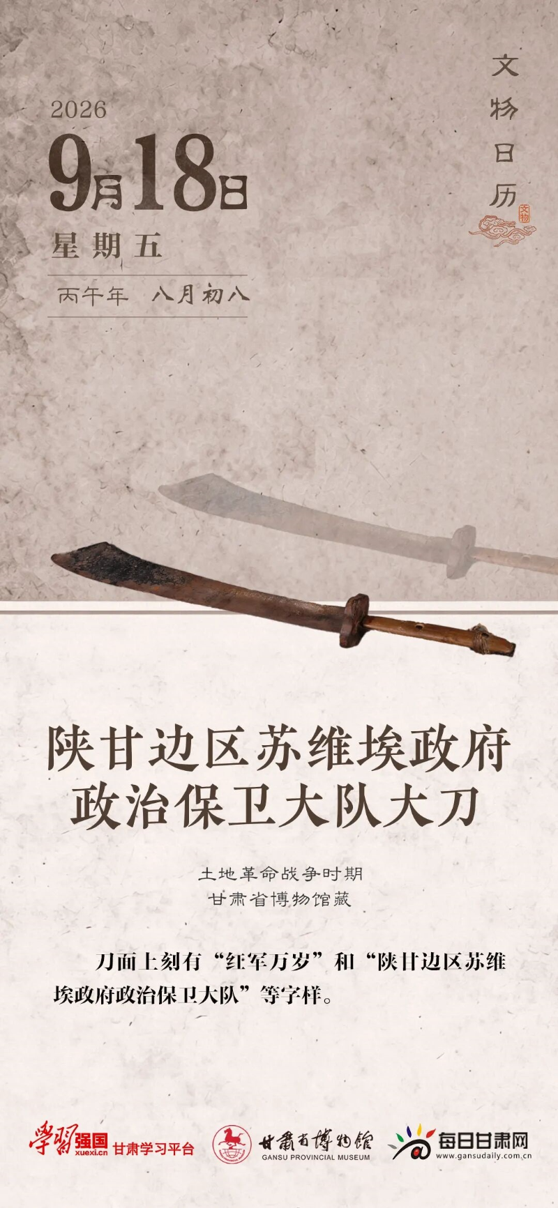 �������� | 9��18�գ��¸ʱ�����ά���������α�����Ӵ�
