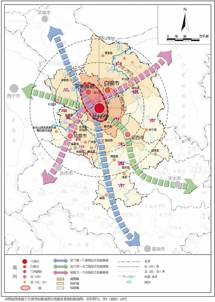 兰州—白银都市圈发展“十五五”规划发布 到2030年基本建成现代化都市圈