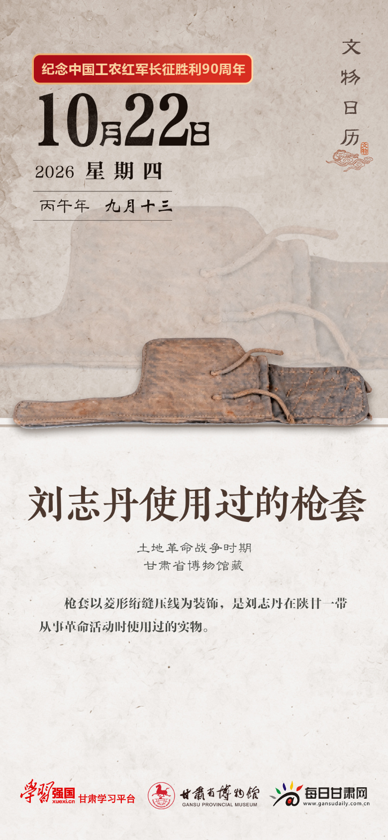 �������� | 10��22�գ���־��ʹ�ù���ǹ��